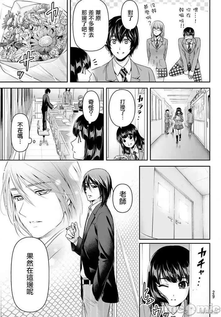 家有女友 家有女友第15卷.zip 第37页