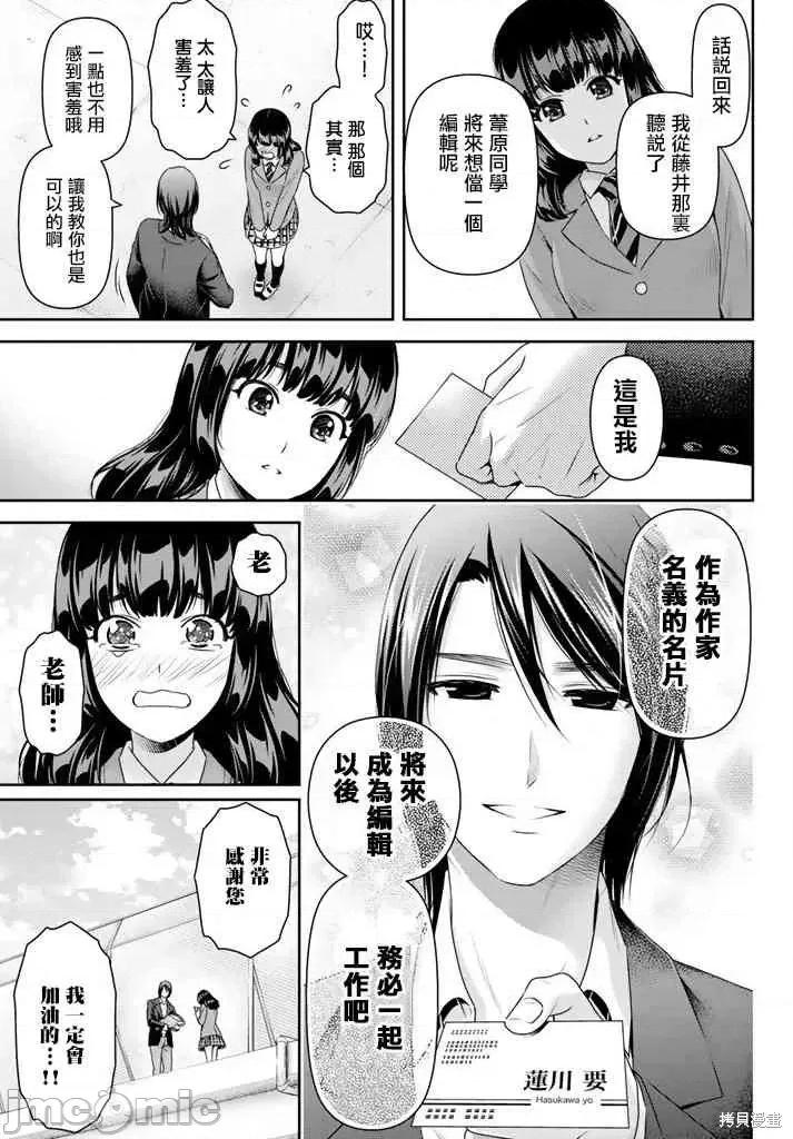 家有女友 家有女友第15卷.zip 第39页