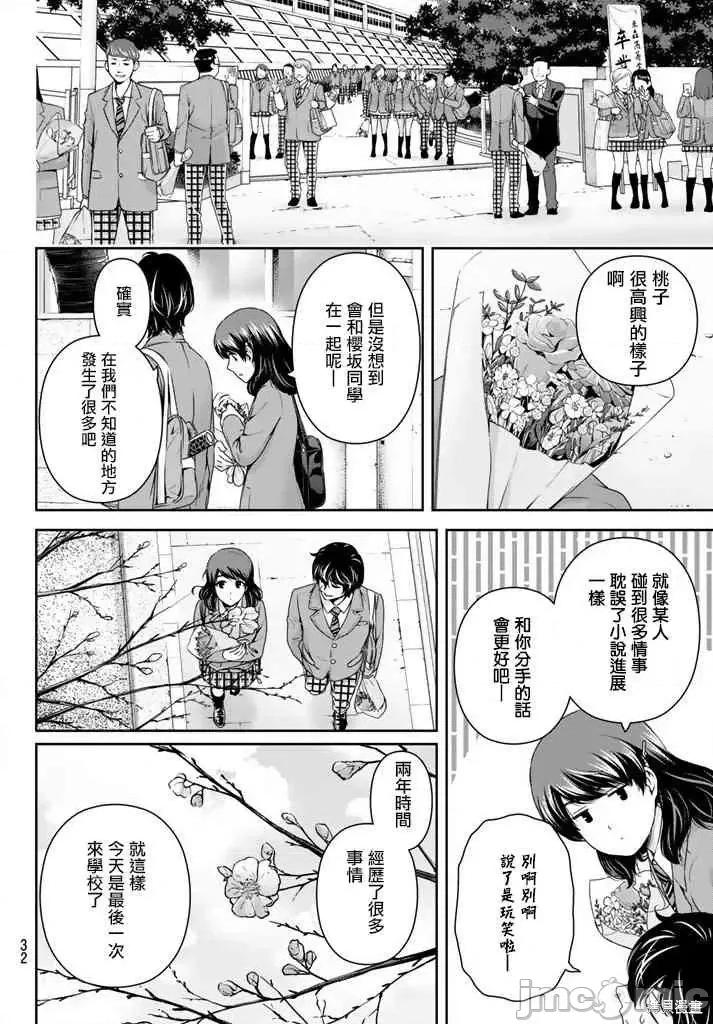 家有女友 家有女友第15卷.zip 第40页
