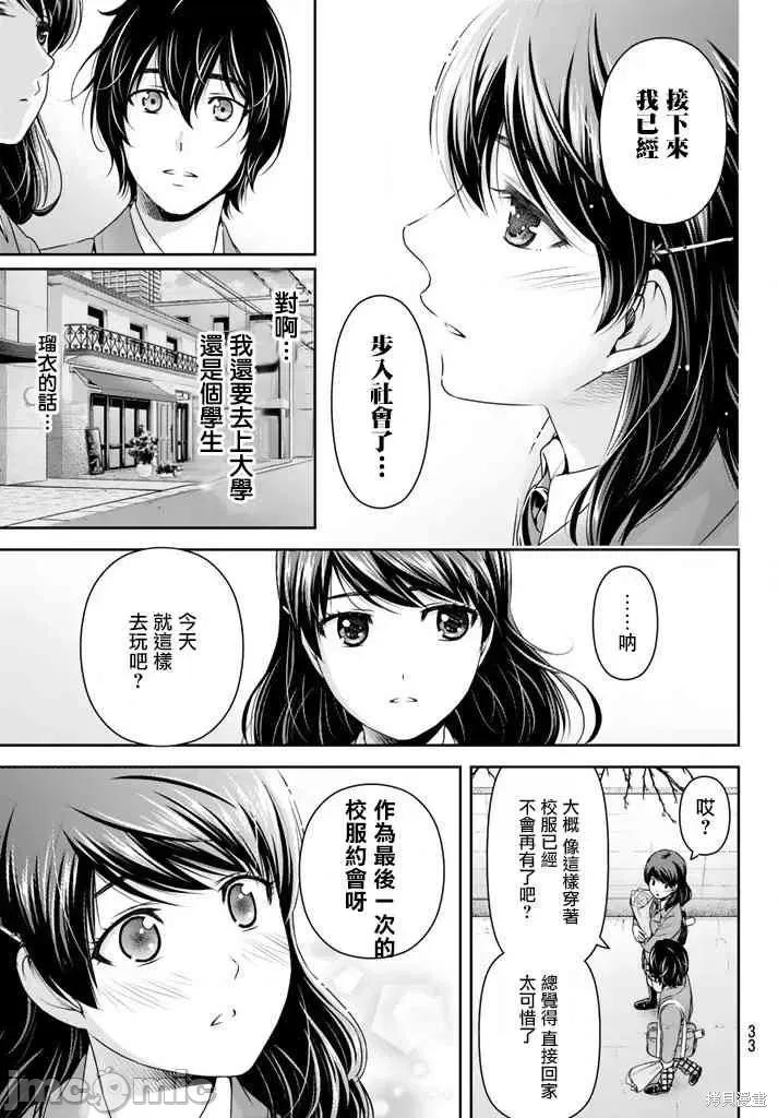 家有女友 家有女友第15卷.zip 第41页