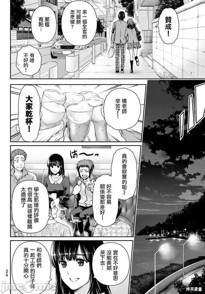家有女友 家有女友第15卷.zip 第42页