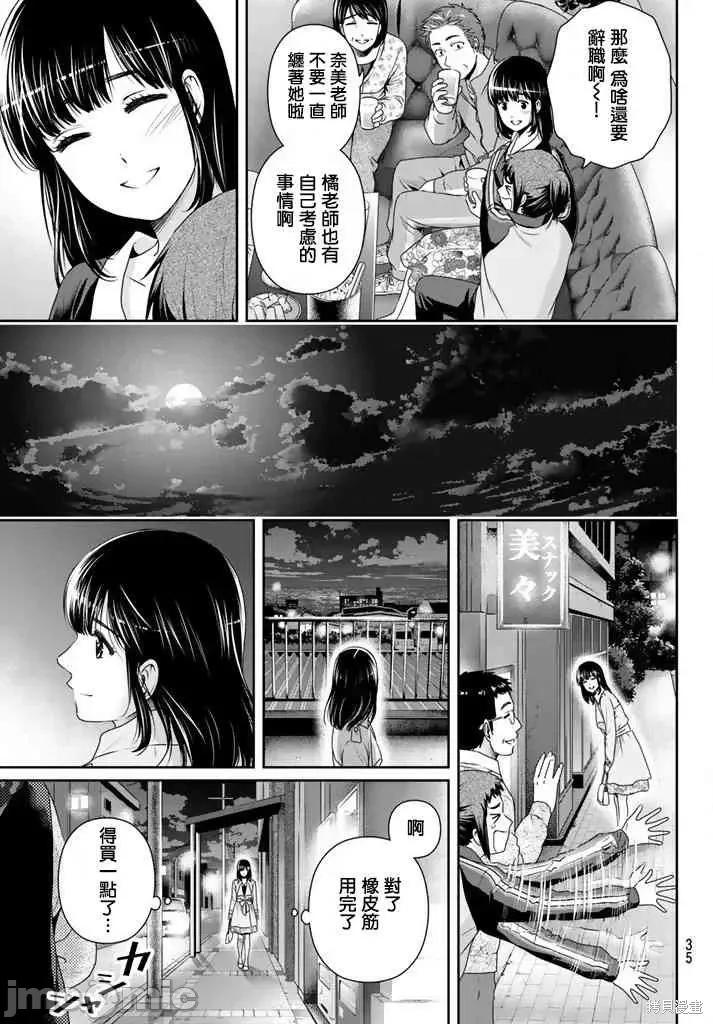 家有女友 家有女友第15卷.zip 第43页