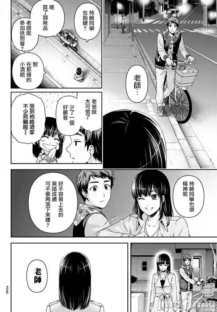 家有女友 家有女友第15卷.zip 第44页