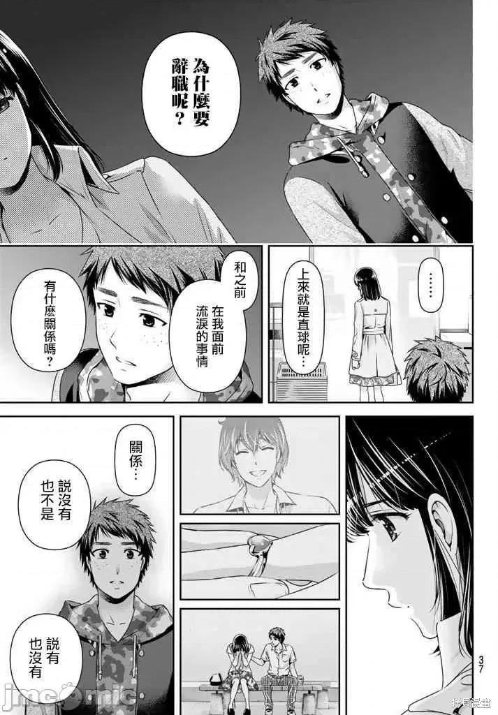 家有女友 家有女友第15卷.zip 第45页