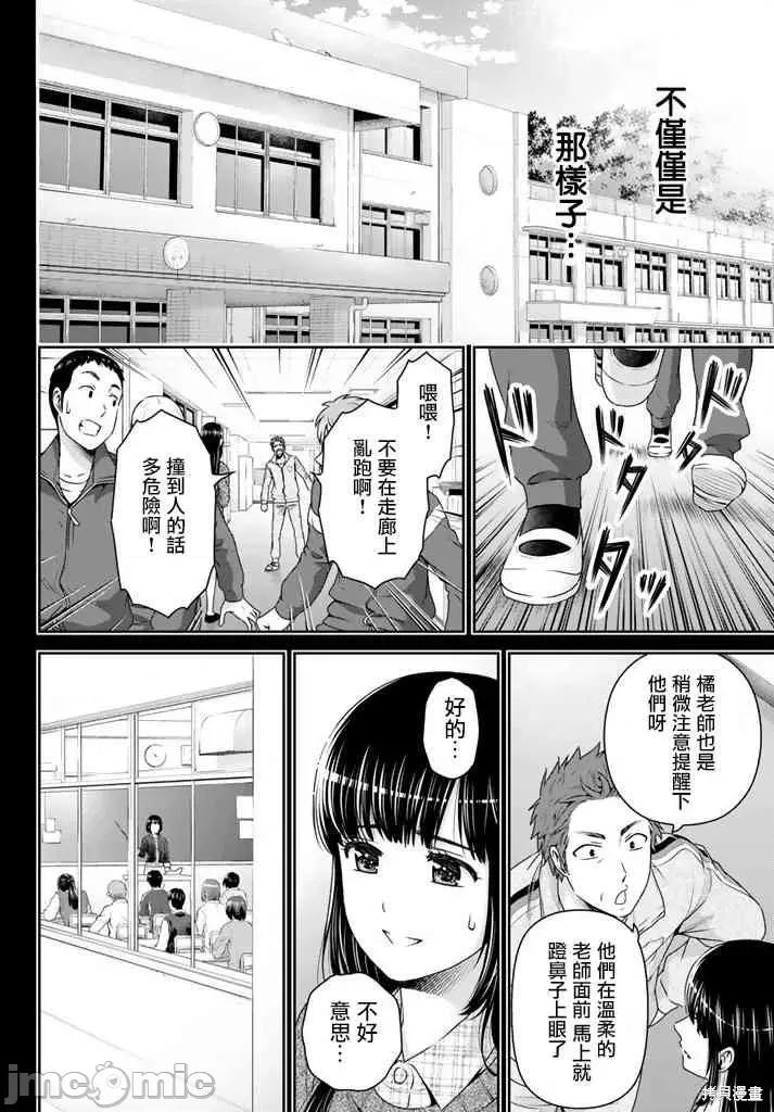 家有女友 家有女友第15卷.zip 第46页