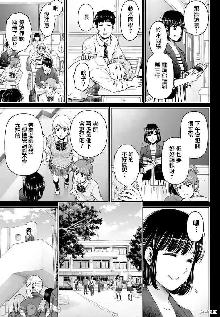 家有女友 家有女友第15卷.zip 第47页