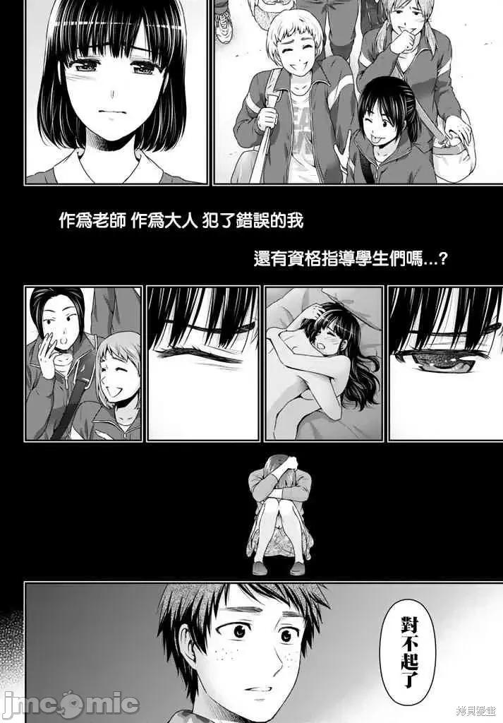 家有女友 家有女友第15卷.zip 第48页