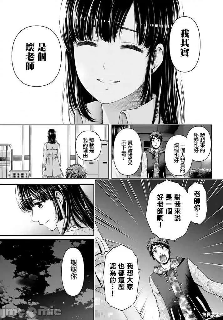 家有女友 家有女友第15卷.zip 第49页