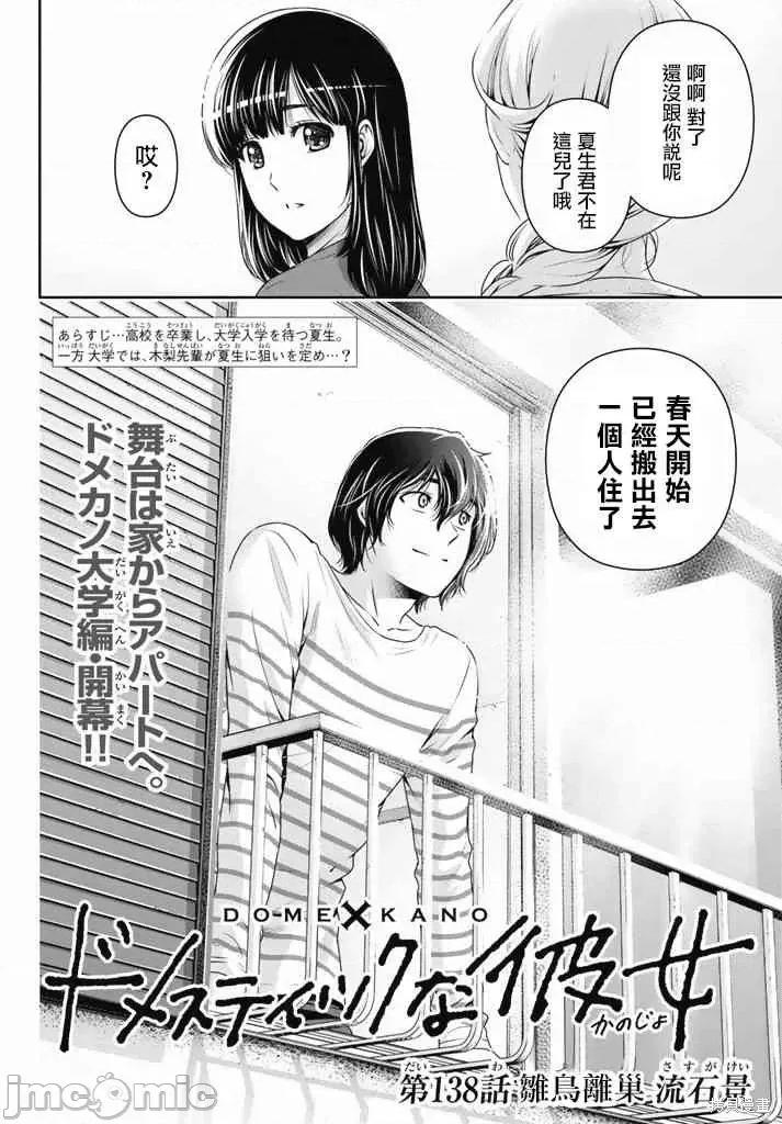 家有女友 家有女友第15卷.zip 第52页
