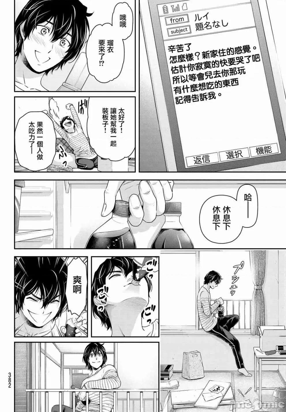 家有女友 家有女友第15卷.zip 第54页