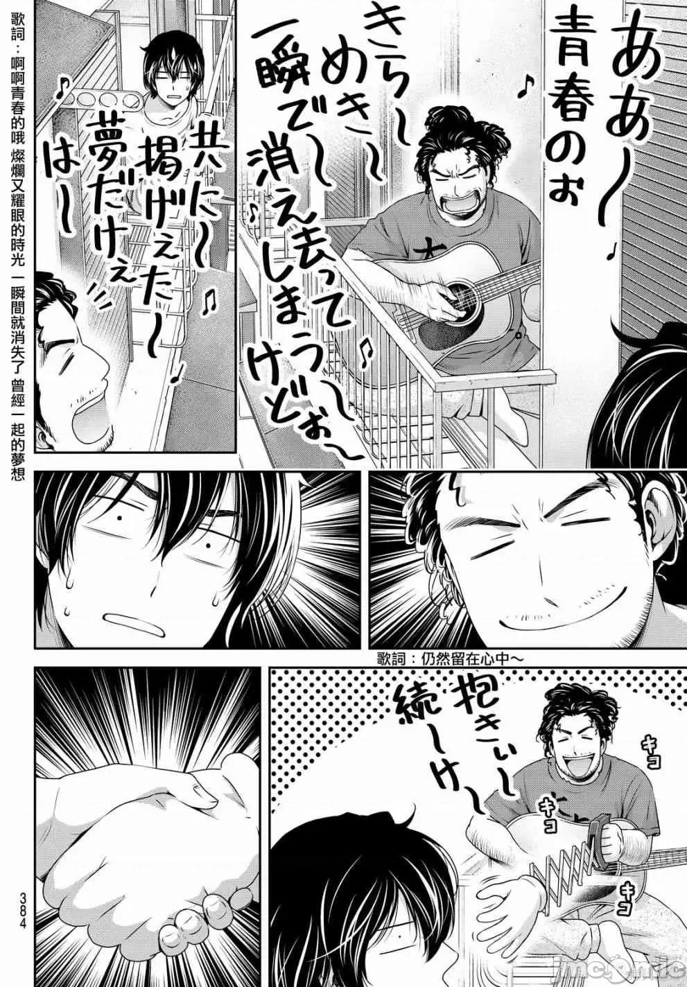 家有女友 家有女友第15卷.zip 第56页