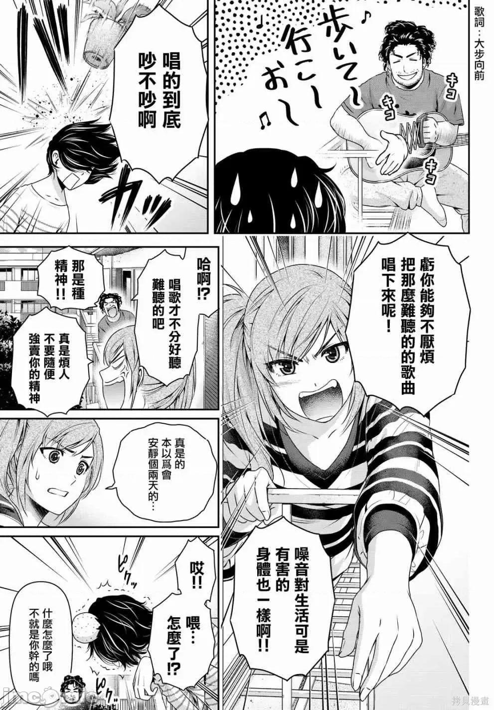 家有女友 家有女友第15卷.zip 第57页