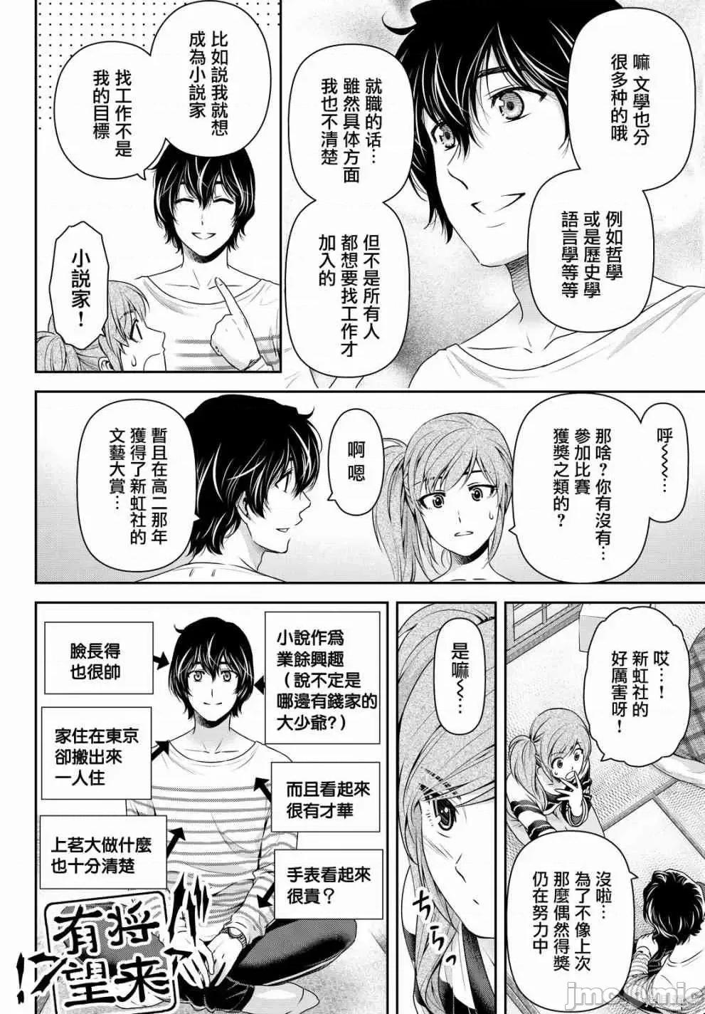 家有女友 家有女友第15卷.zip 第60页