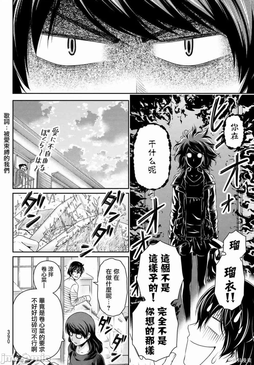 家有女友 家有女友第15卷.zip 第62页