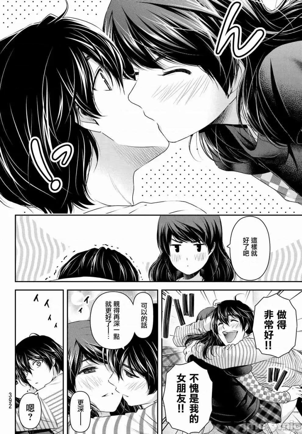 家有女友 家有女友第15卷.zip 第64页
