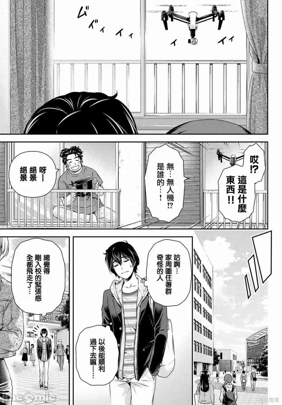 家有女友 家有女友第15卷.zip 第65页