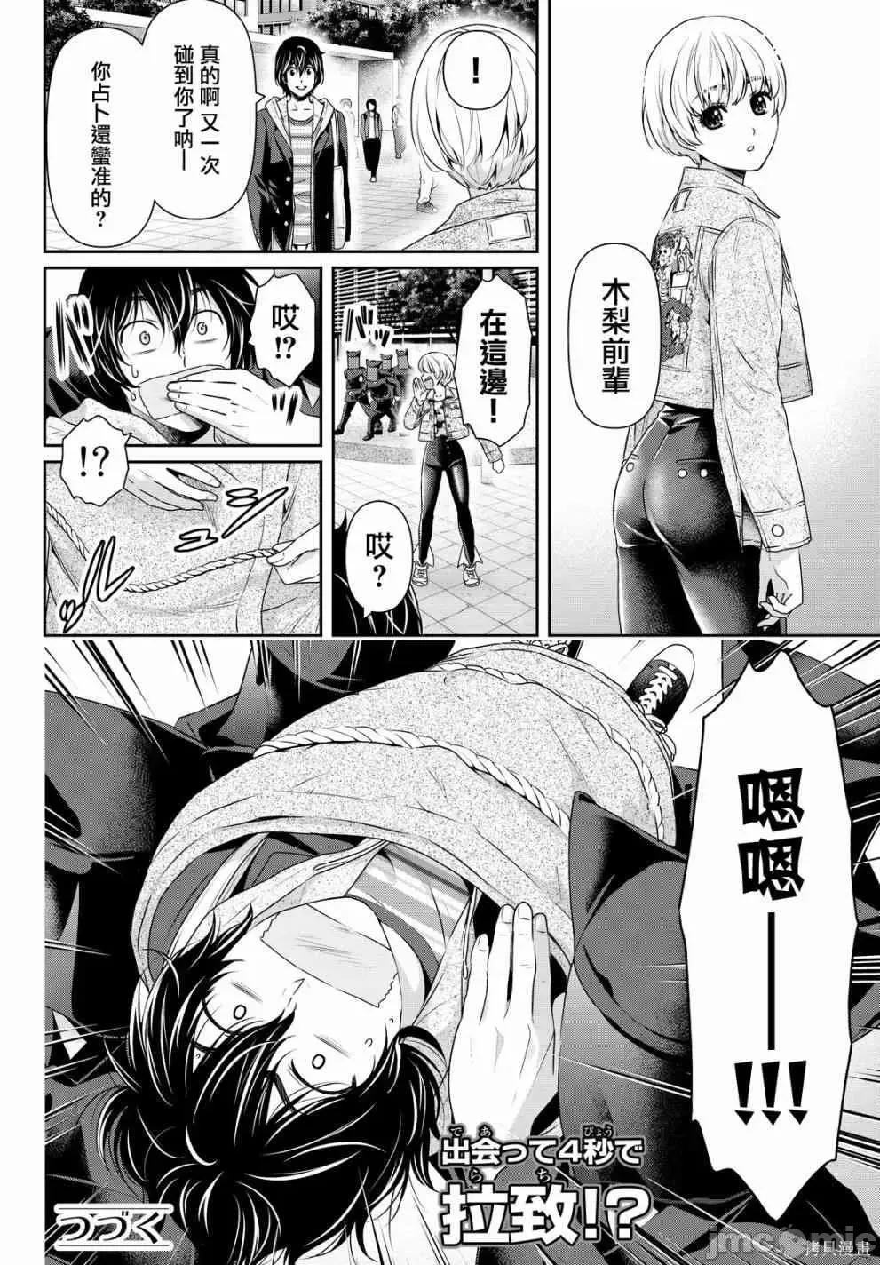 家有女友 家有女友第15卷.zip 第66页