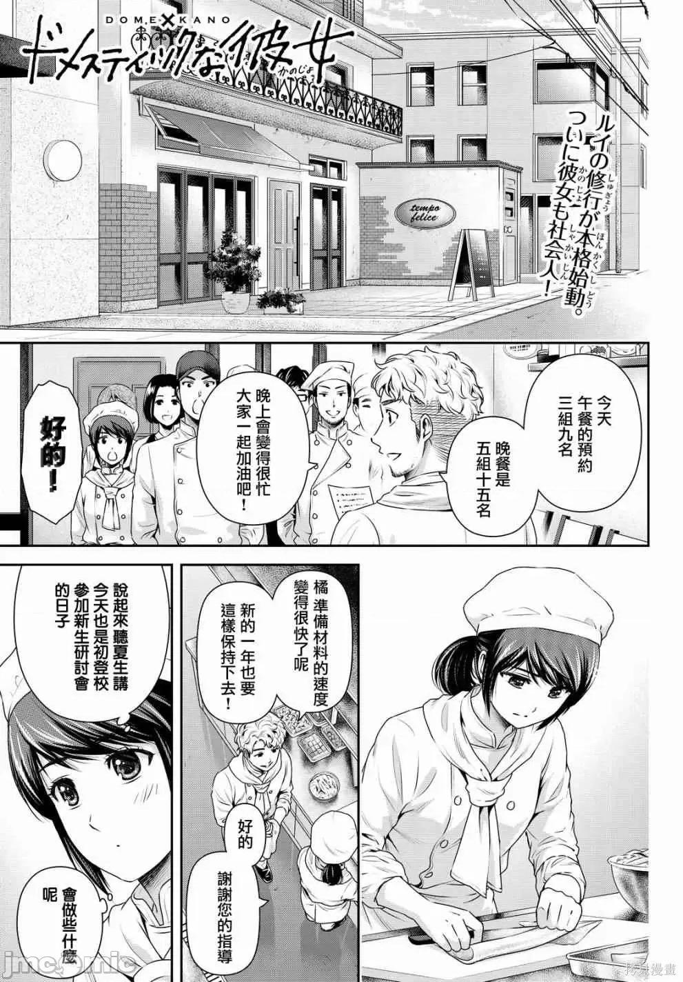 家有女友 家有女友第15卷.zip 第67页