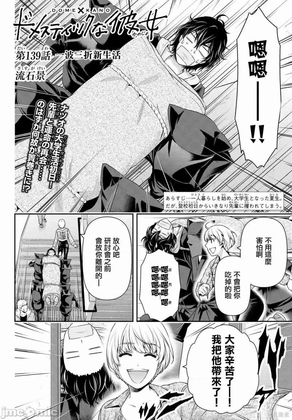 家有女友 家有女友第15卷.zip 第68页