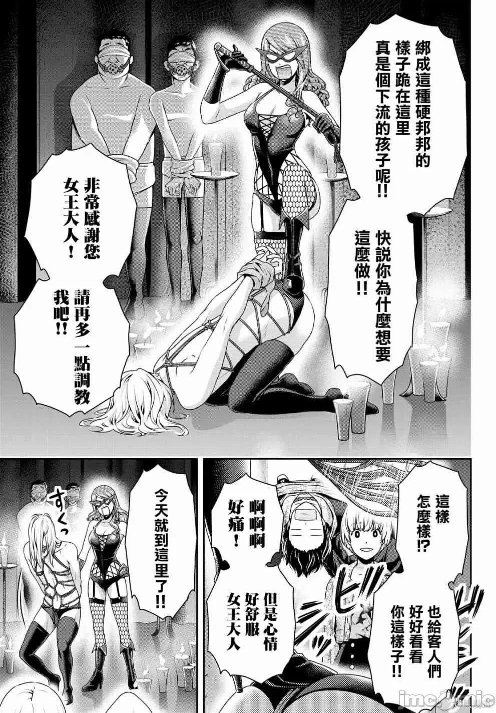 家有女友 家有女友第15卷.zip 第69页