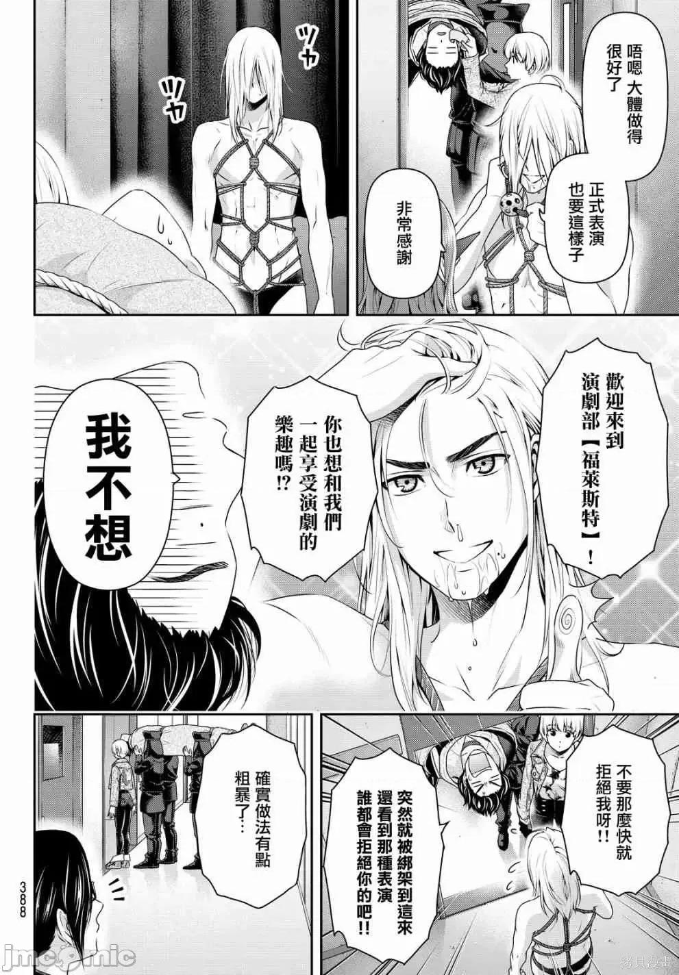 家有女友 家有女友第15卷.zip 第70页