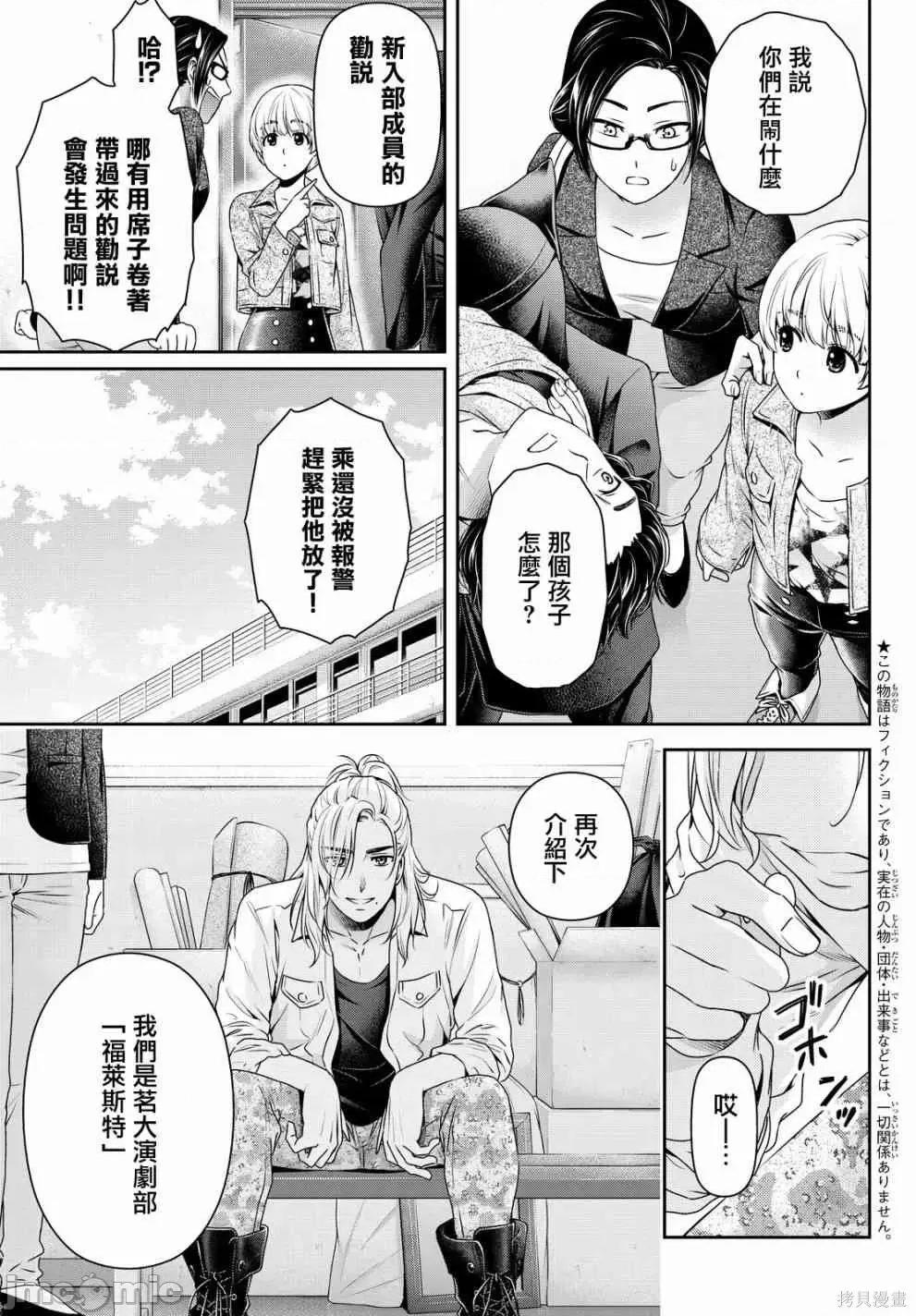 家有女友 家有女友第15卷.zip 第71页