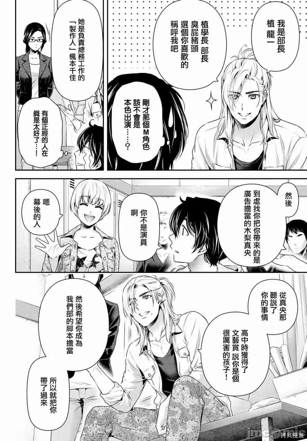 家有女友 家有女友第15卷.zip 第72页