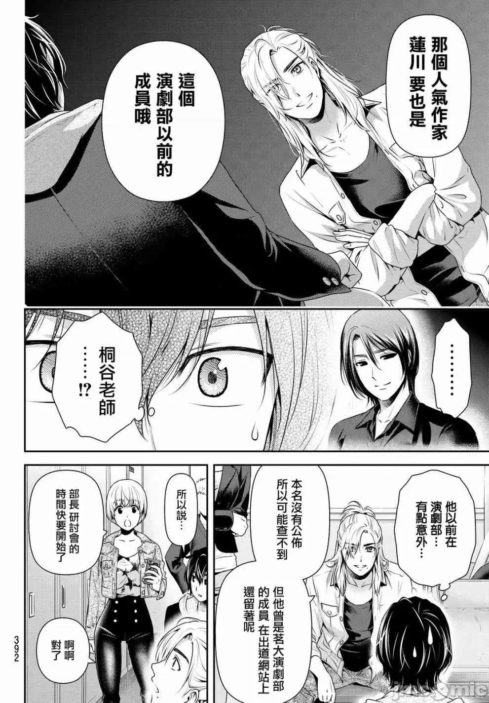 家有女友 家有女友第15卷.zip 第74页