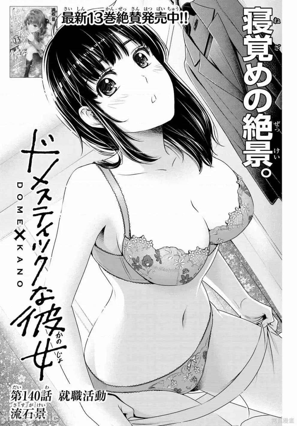 家有女友 家有女友第15卷.zip 第83页