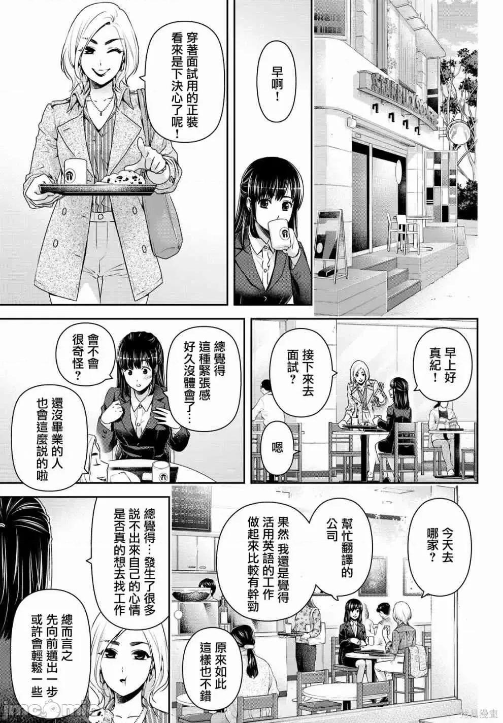 家有女友 家有女友第15卷.zip 第85页