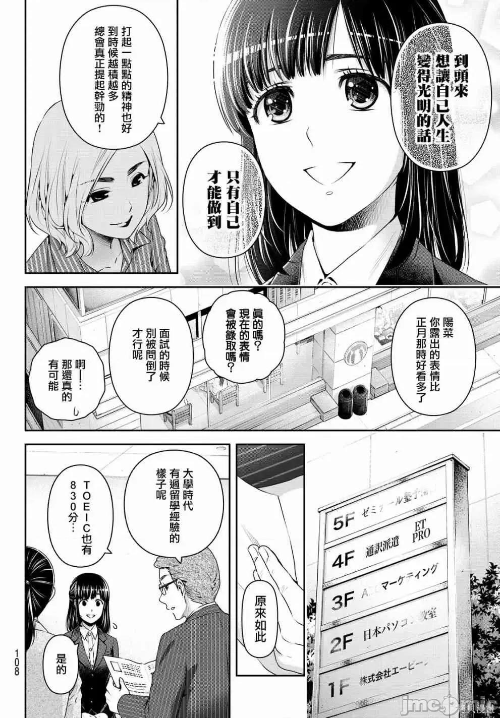 家有女友 家有女友第15卷.zip 第86页