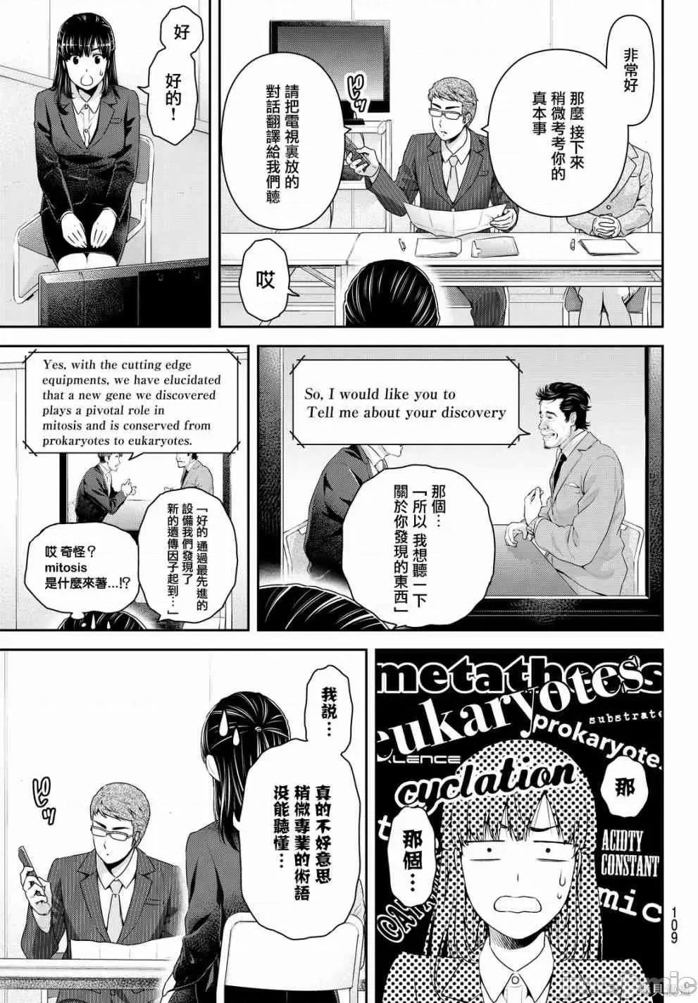 家有女友 家有女友第15卷.zip 第87页