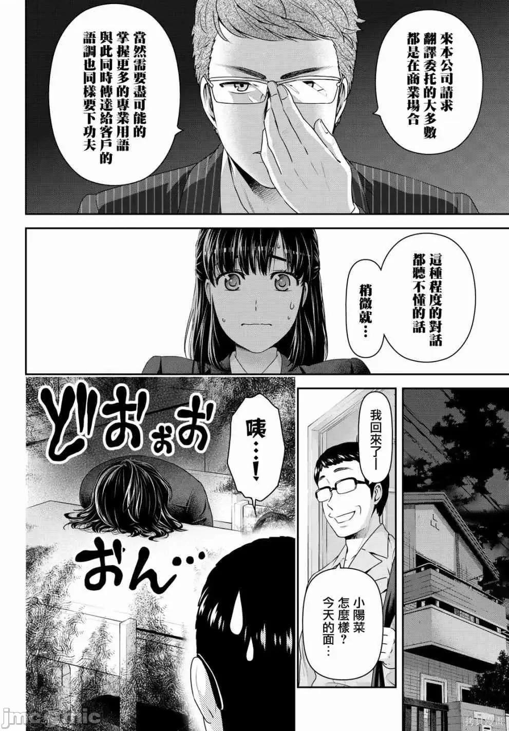 家有女友 家有女友第15卷.zip 第88页