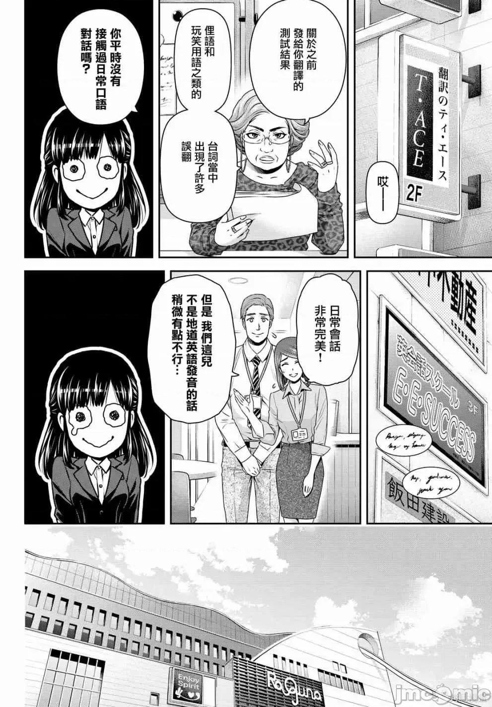 家有女友 家有女友第15卷.zip 第90页