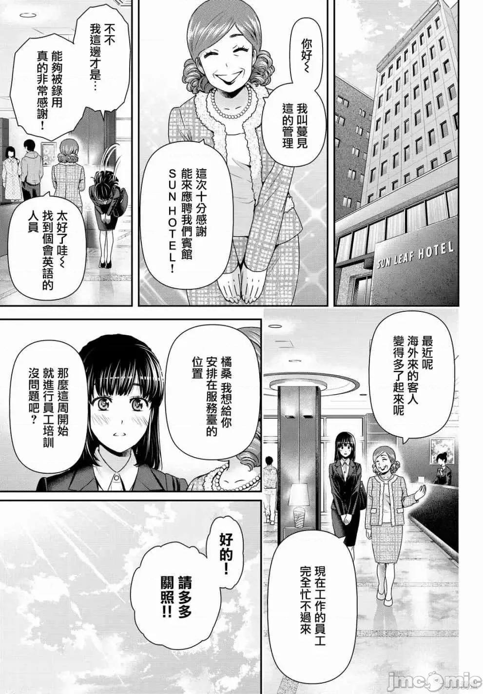 家有女友 家有女友第15卷.zip 第99页