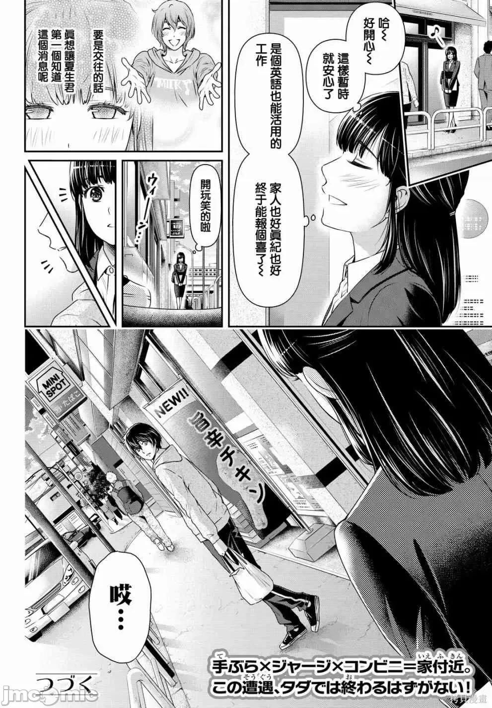 家有女友 家有女友第15卷.zip 第100页