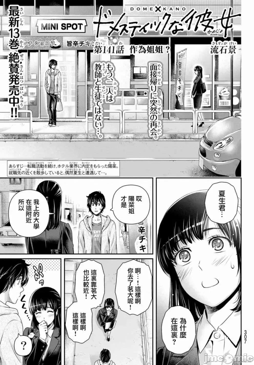 家有女友 家有女友第15卷.zip 第101页
