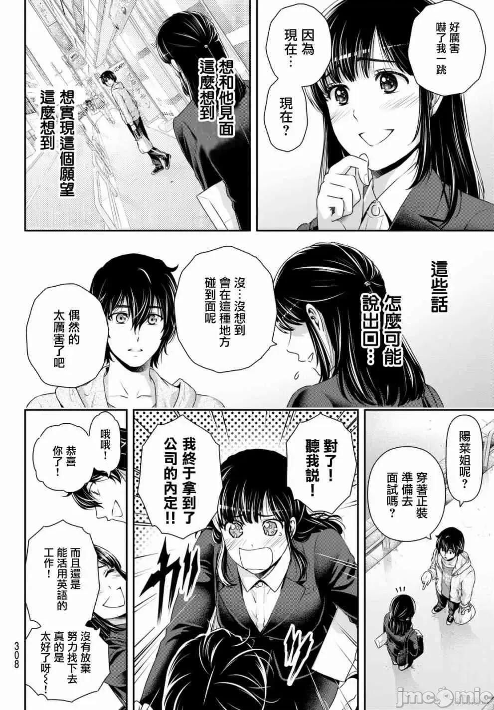 家有女友 家有女友第15卷.zip 第102页