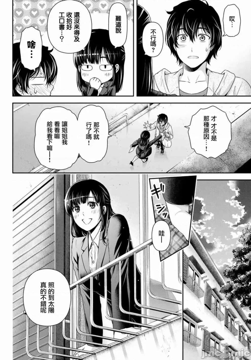 家有女友 家有女友第15卷.zip 第104页