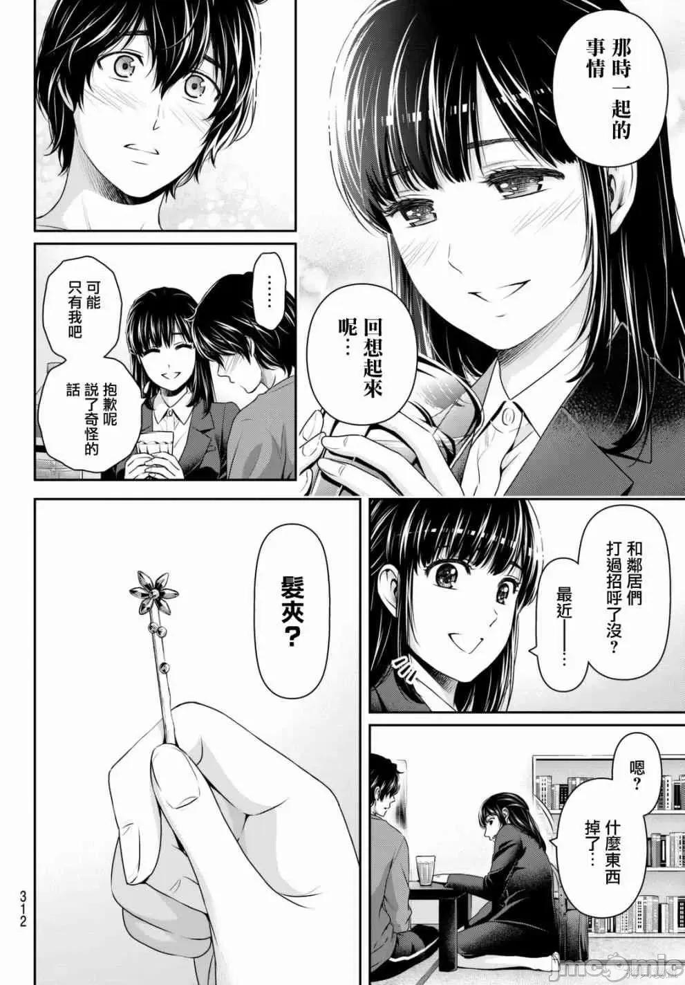 家有女友 家有女友第15卷.zip 第106页