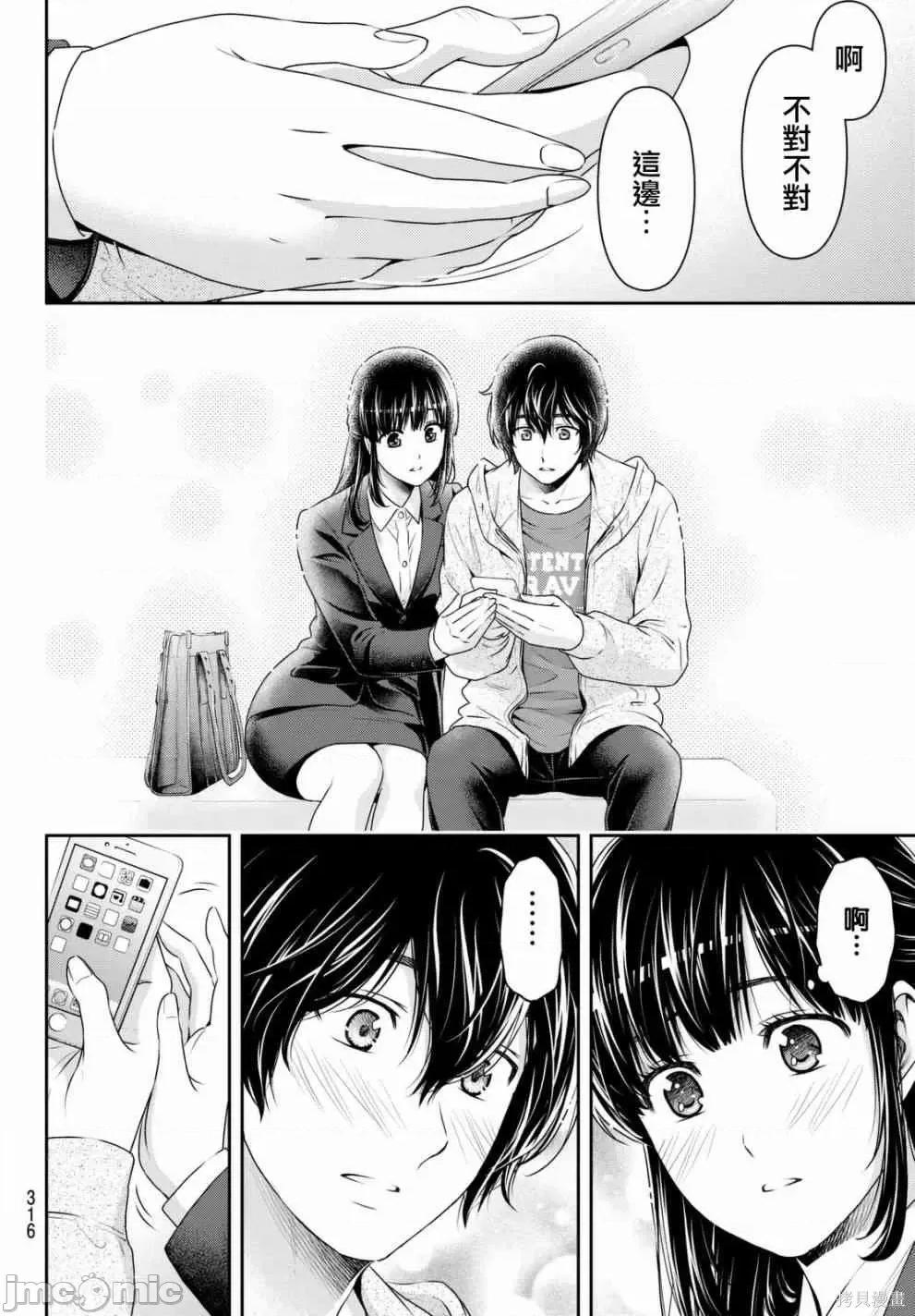 家有女友 家有女友第15卷.zip 第110页