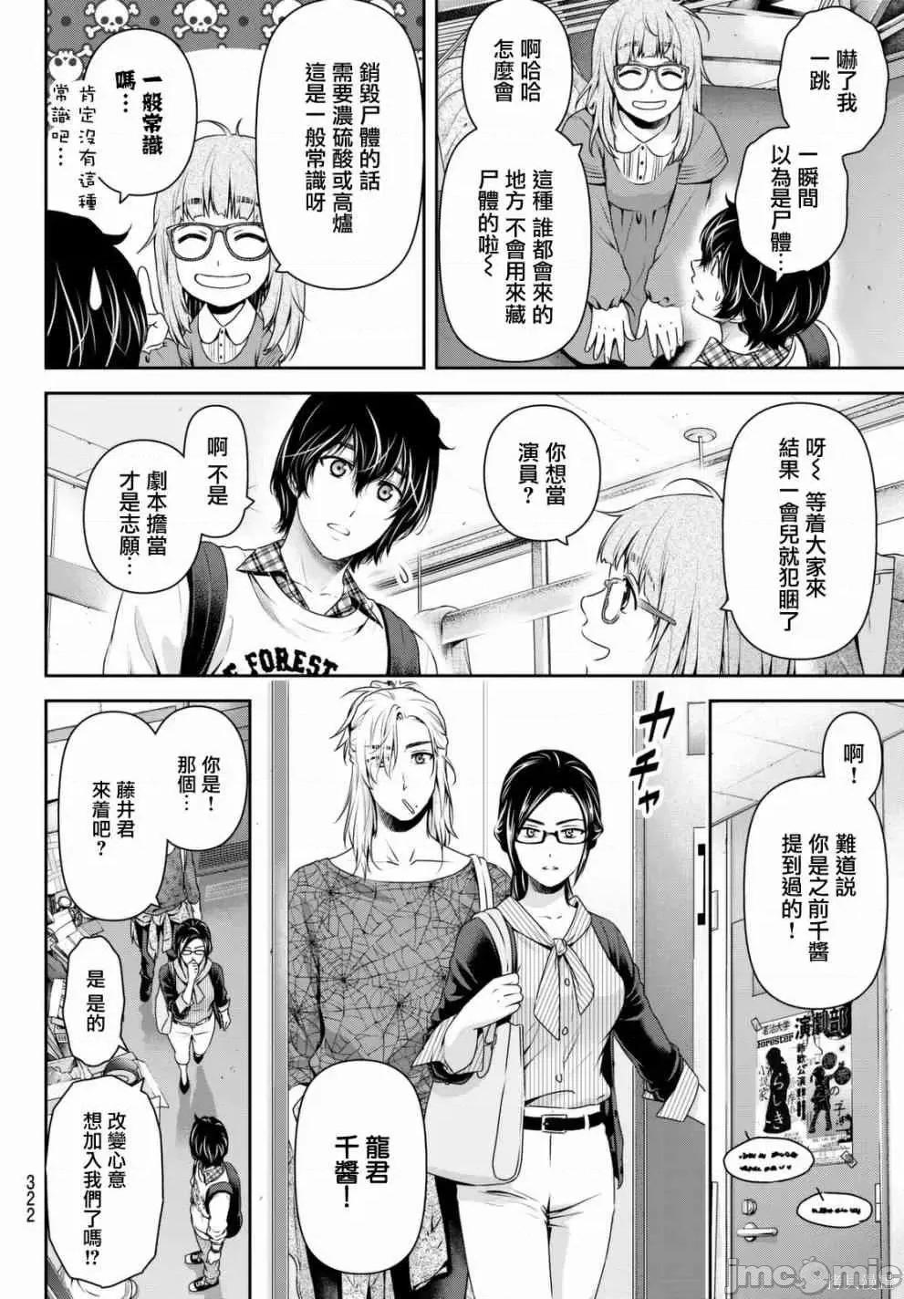 家有女友 家有女友第15卷.zip 第116页