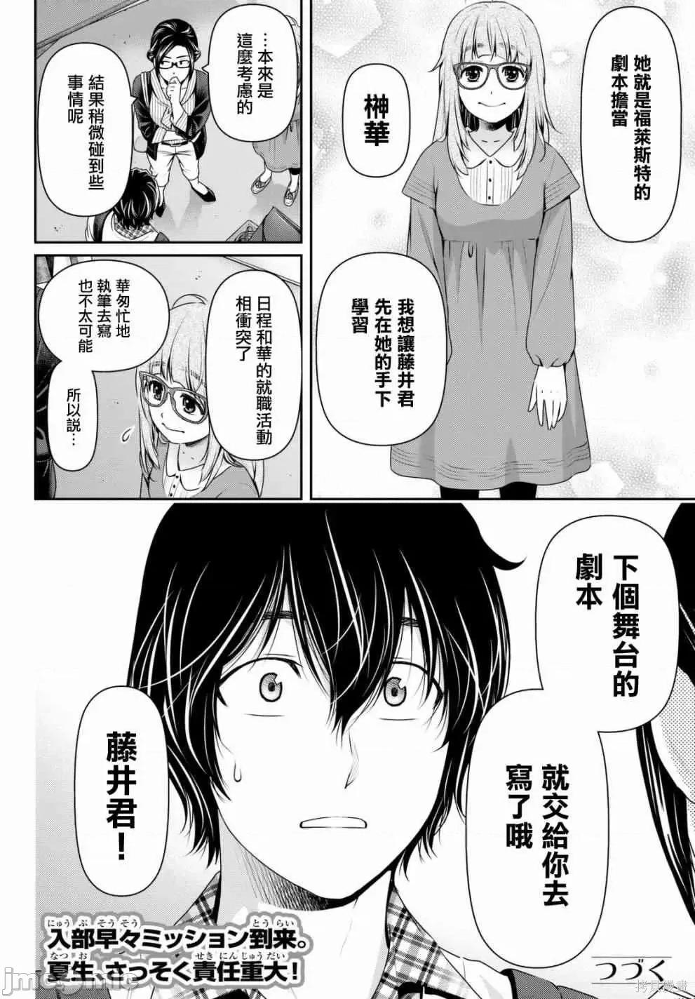 家有女友 家有女友第15卷.zip 第118页