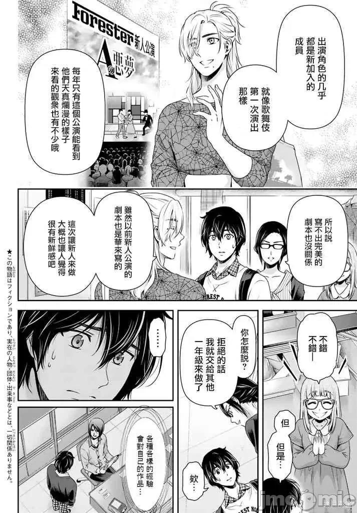 家有女友 家有女友第15卷.zip 第120页