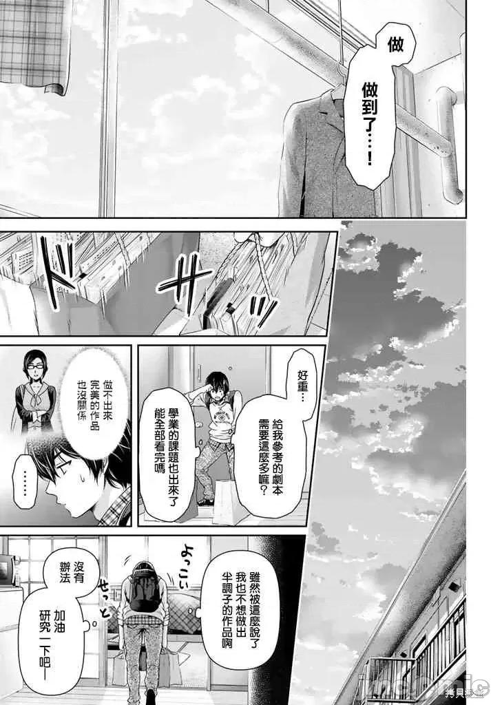 家有女友 家有女友第15卷.zip 第121页