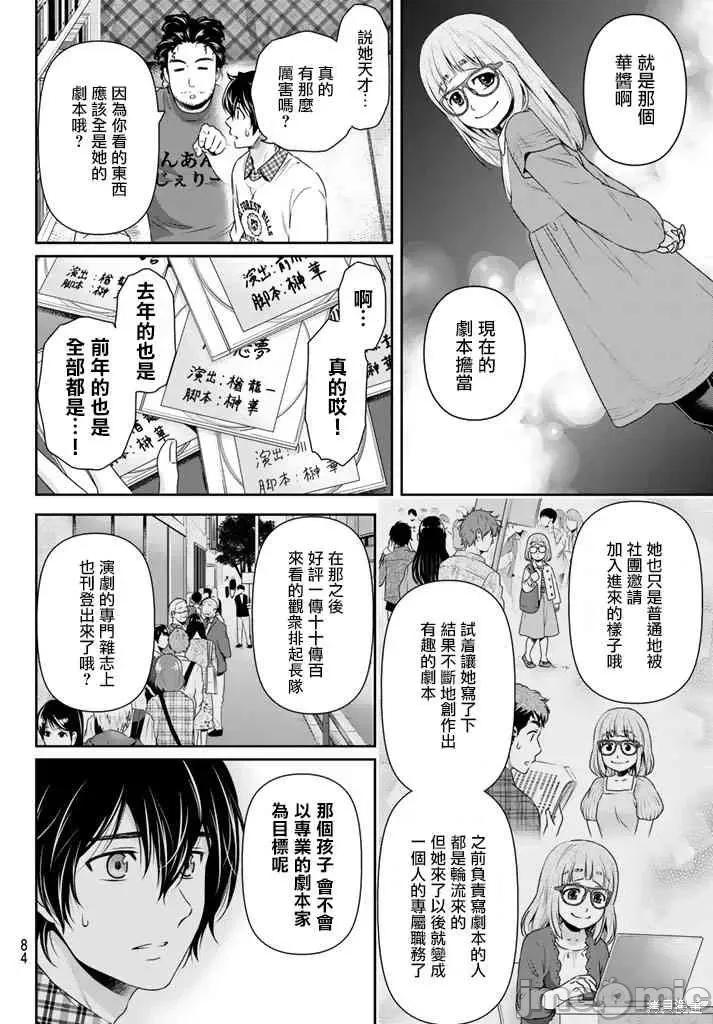 家有女友 家有女友第15卷.zip 第124页