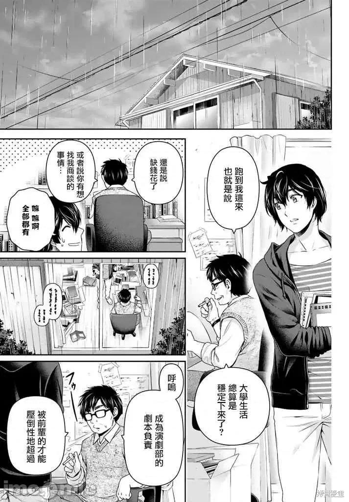 家有女友 家有女友第15卷.zip 第125页
