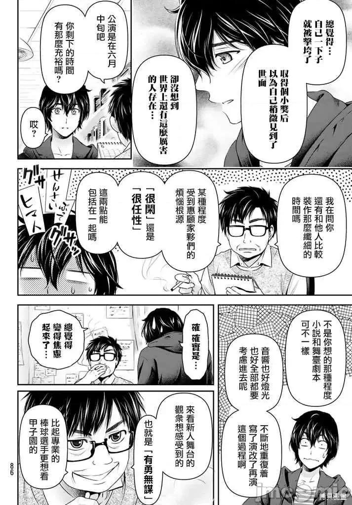 家有女友 家有女友第15卷.zip 第126页