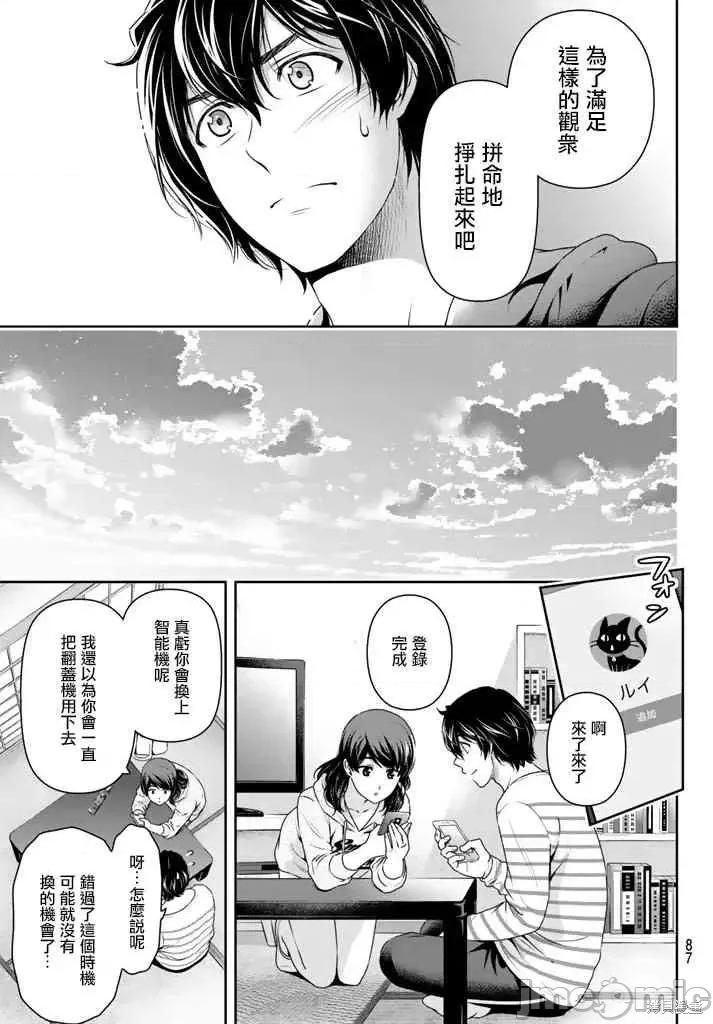 家有女友 家有女友第15卷.zip 第127页