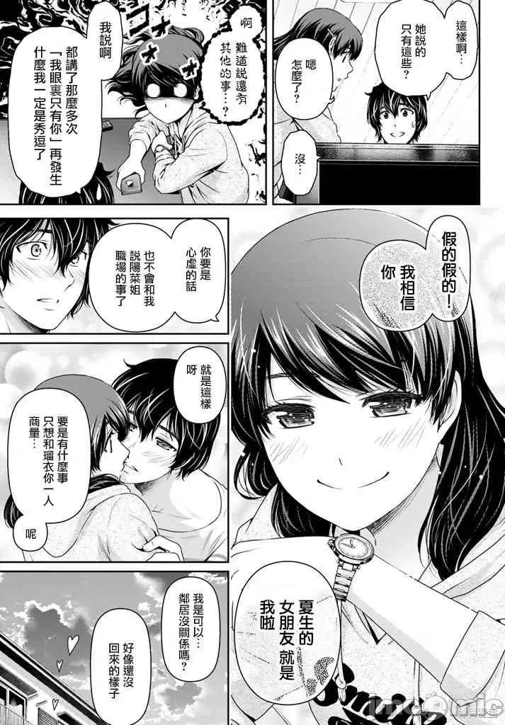 家有女友 家有女友第15卷.zip 第129页